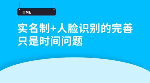 人臉識別與實(shí)名制能否終結(jié)“掛證”亂象？技術(shù)、監(jiān)管與未來的挑戰(zhàn)