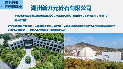 以技致遠(yuǎn) 2018年砂石骨料行業(yè)綠色發(fā)展·技術(shù)·投資·產(chǎn)業(yè)鏈峰會在杭啟幕